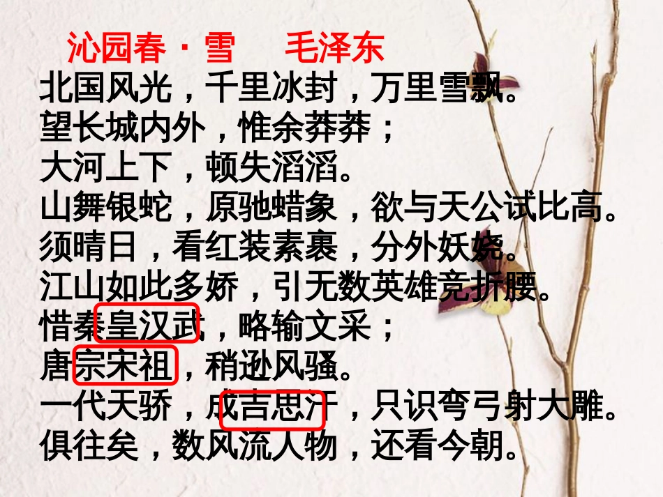 七年级历史下册 第10课《蒙古的兴起与元朝的统一》课件 中图版(1)_第1页