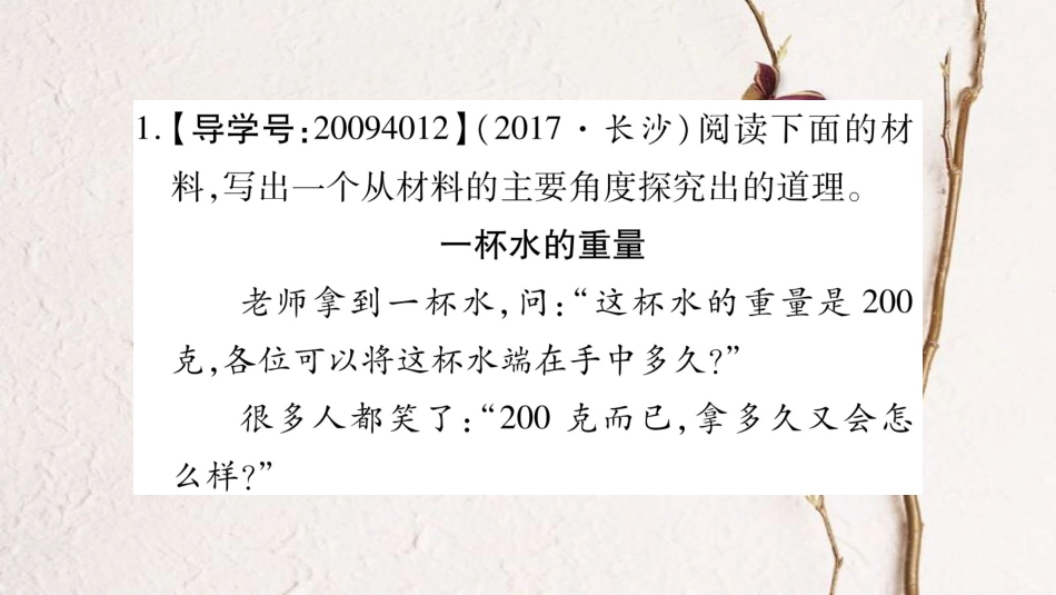 学年八年级语文下册 第1单元 口语交际 自信负责地表达思想观点课件 苏教版(1)_第2页