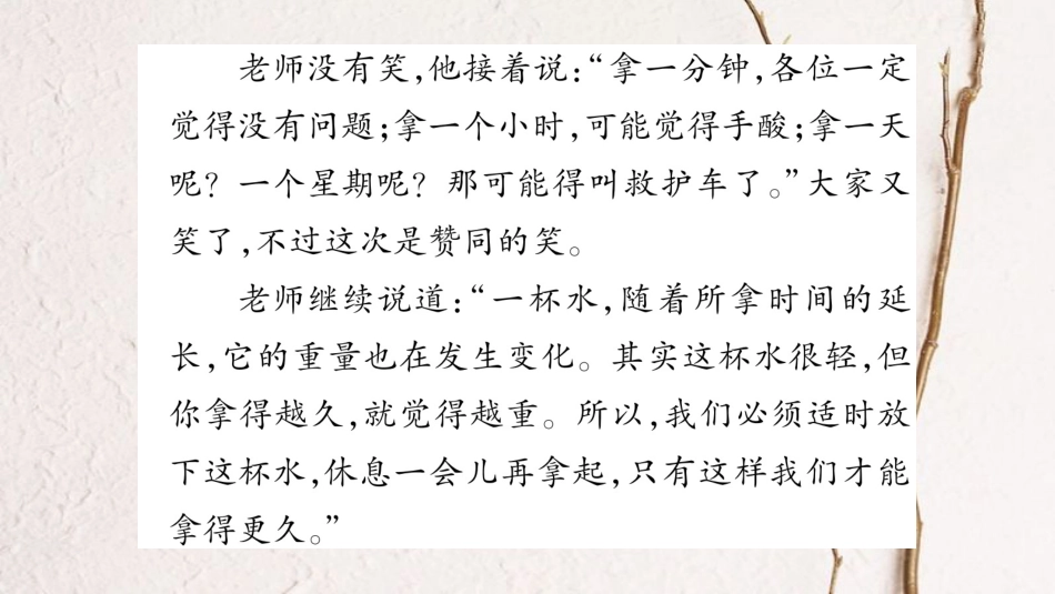 学年八年级语文下册 第1单元 口语交际 自信负责地表达思想观点课件 苏教版(1)_第3页