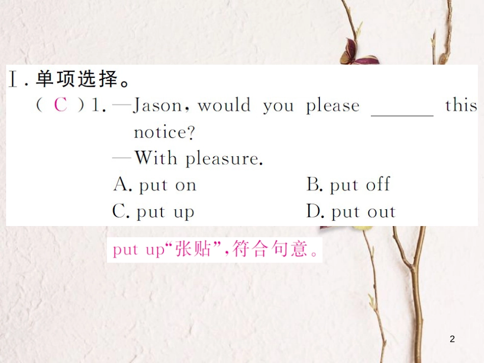 （贵州专版）八年级英语下册 Unit 2 I’ll help to clean up the city parks Self Check作业课件 （新版）人教新目标版_第2页