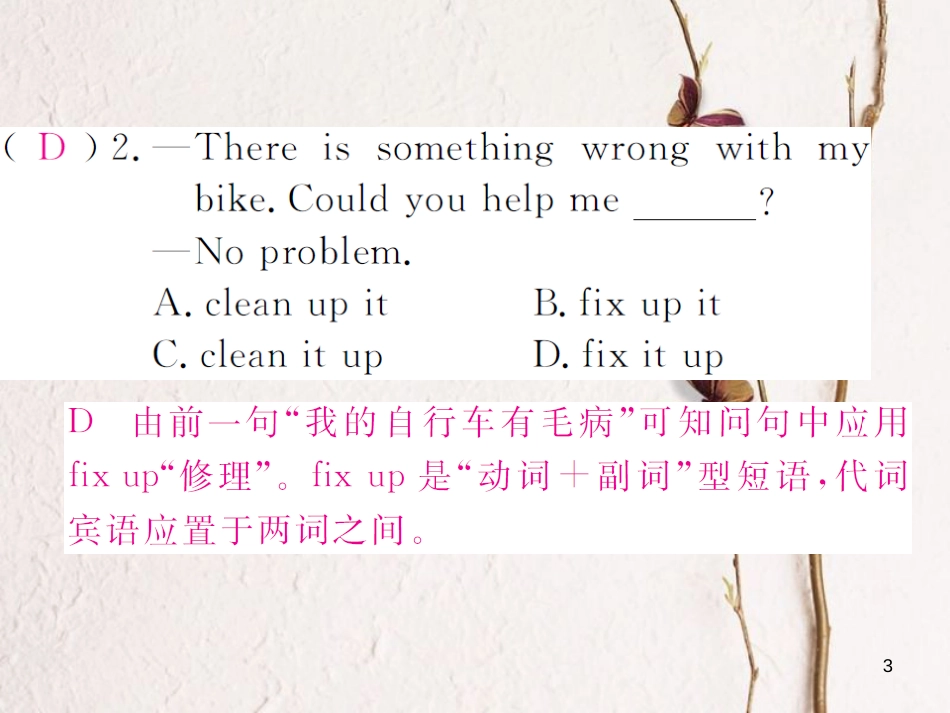 （贵州专版）八年级英语下册 Unit 2 I’ll help to clean up the city parks Self Check作业课件 （新版）人教新目标版_第3页
