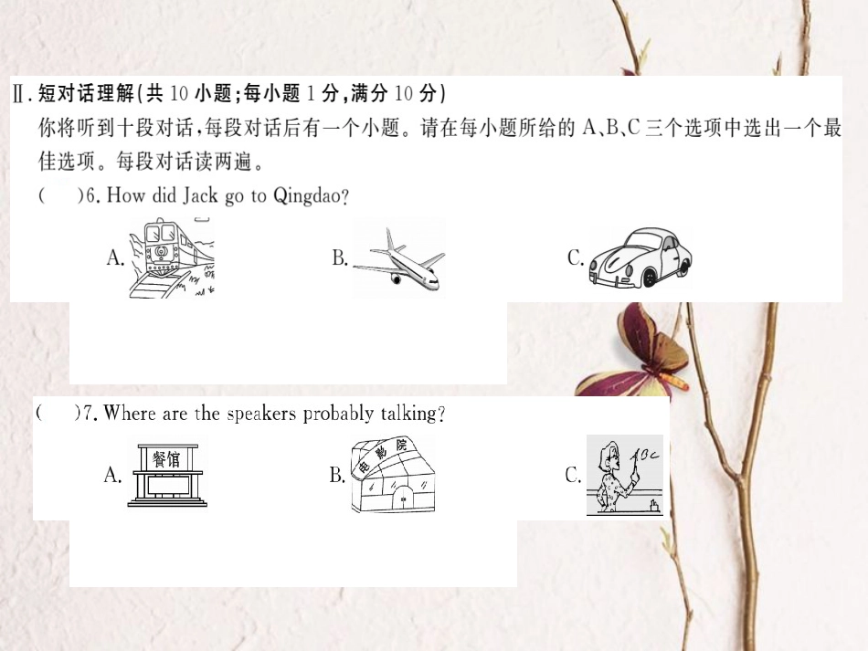 （安徽专版）九年级英语全册 Unit 12 Life is full of the unexpected检测卷课件 （新版）人教新目标版_第3页
