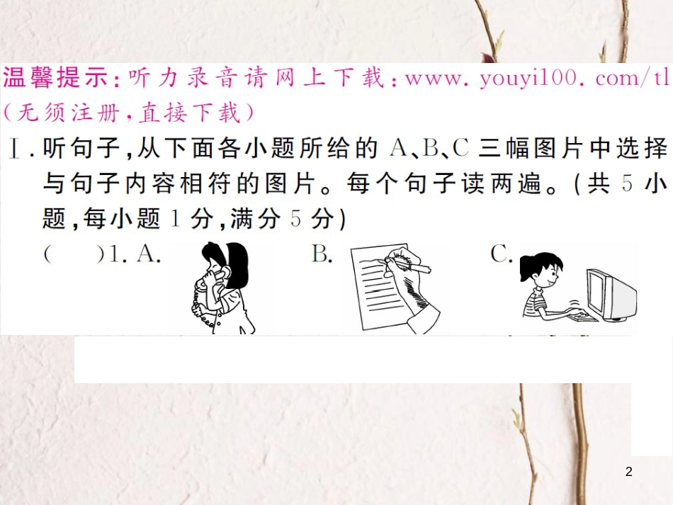 （贵州专版）八年级英语下册 Unit 4 Why don’t you talk to your parents检测卷课件 （新版）人教新目标版(1)_第2页