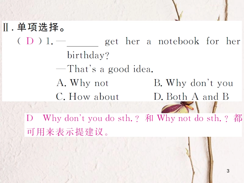 （贵州专版）八年级英语下册 Unit 4 Why don’t you talk to your parents Self Check作业课件 （新版）人教新目标版(1)_第3页