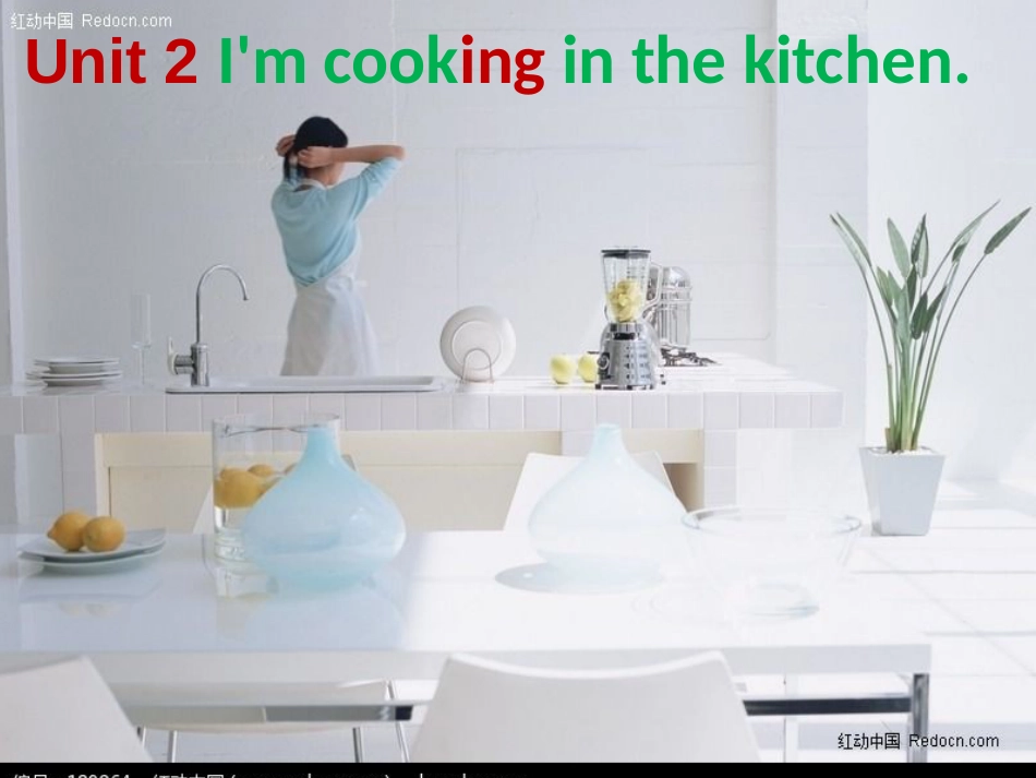 四年级英语下册 Unit 2 I'm Cooking in the Kitchen parb课件 陕旅版(1)_第1页