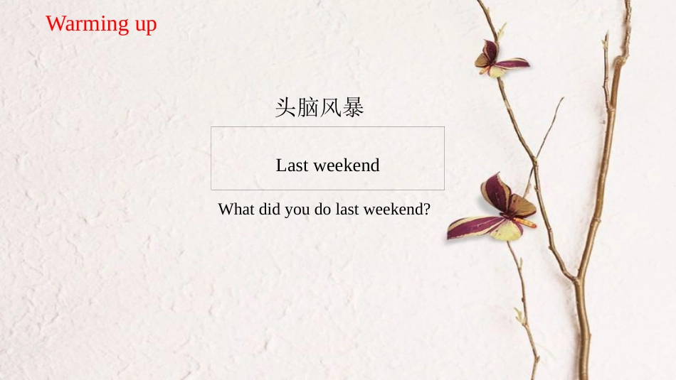 七年级英语下册 Unit 12 What did you do last weekend Section B（2a-Self Check）课件 （新版）人教新目标版(1)_第2页