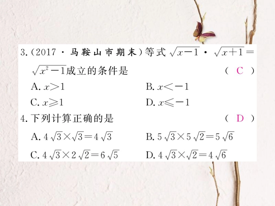 八年级数学下册 第16章 二次根式 16.2 二次根式的运算 16.2.1 第1课时 二次根式的乘法练习课件 （新版）沪科版(1)_第3页