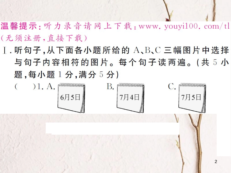 （贵州专版）八年级英语下册 Unit 6 An old man tried to move the mountains检测卷课件 （新版）人教新目标版_第2页