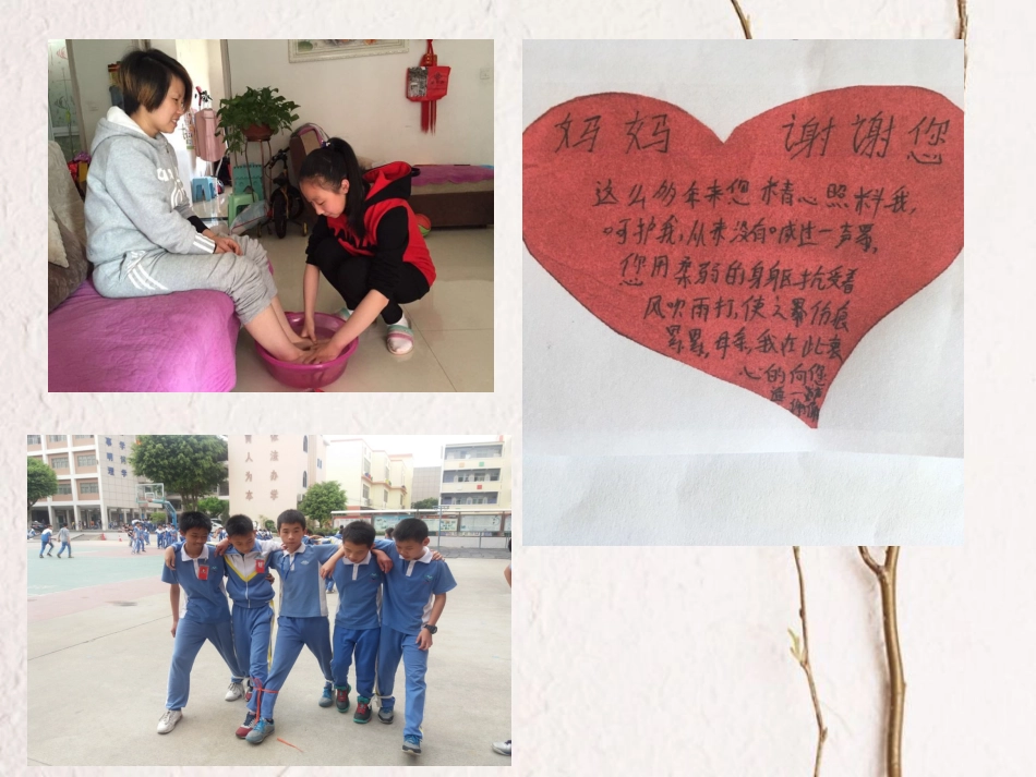 七年级道德与法治下册 第二单元 做情绪情感的主人 第五课 品出情感的韵味 第2框 在品味情感中成长课件 新人教版[共20页]_第2页