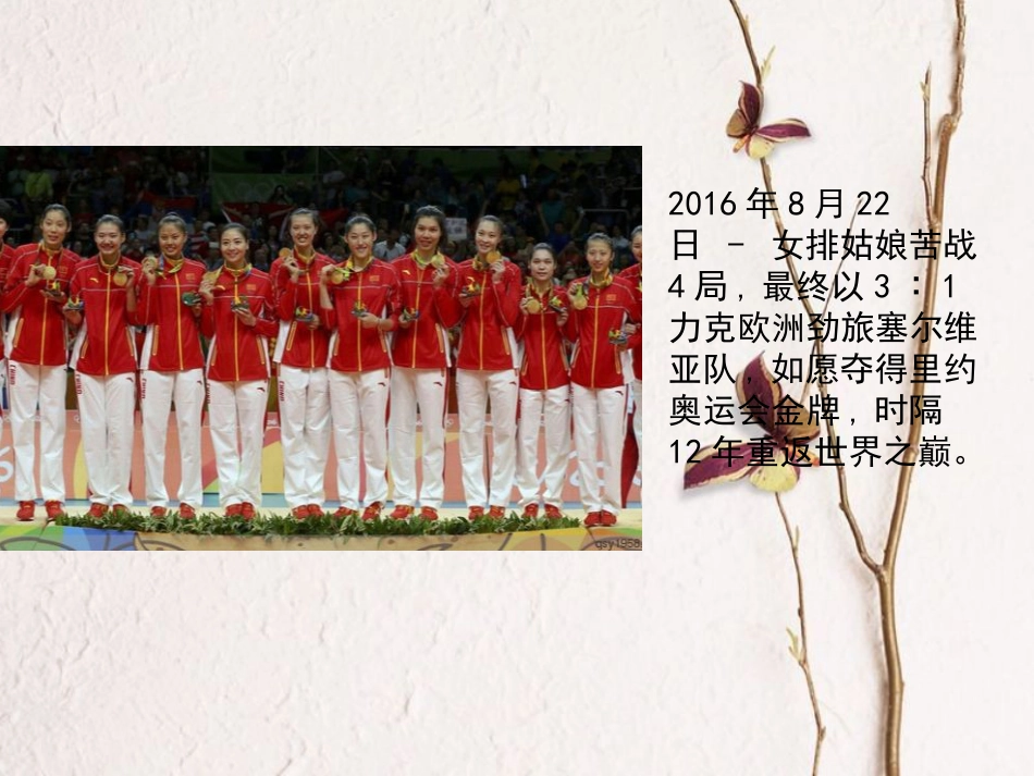 七年级道德与法治下册 第二单元 做情绪情感的主人 第五课 品出情感的韵味 第2框 在品味情感中成长课件 新人教版[共20页]_第3页