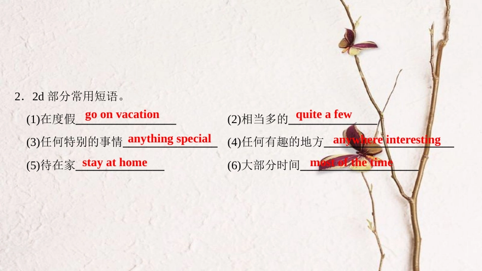 八年级英语上册 Unit 1 Where did you go on vacation Part 2 Section A（课后）课件 （新版）人教新目标版(1)_第3页