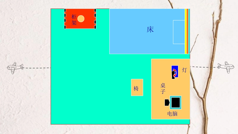 八年级美术上册 13 纸板的创想——我的小天地课件1 人美版(1)_第3页