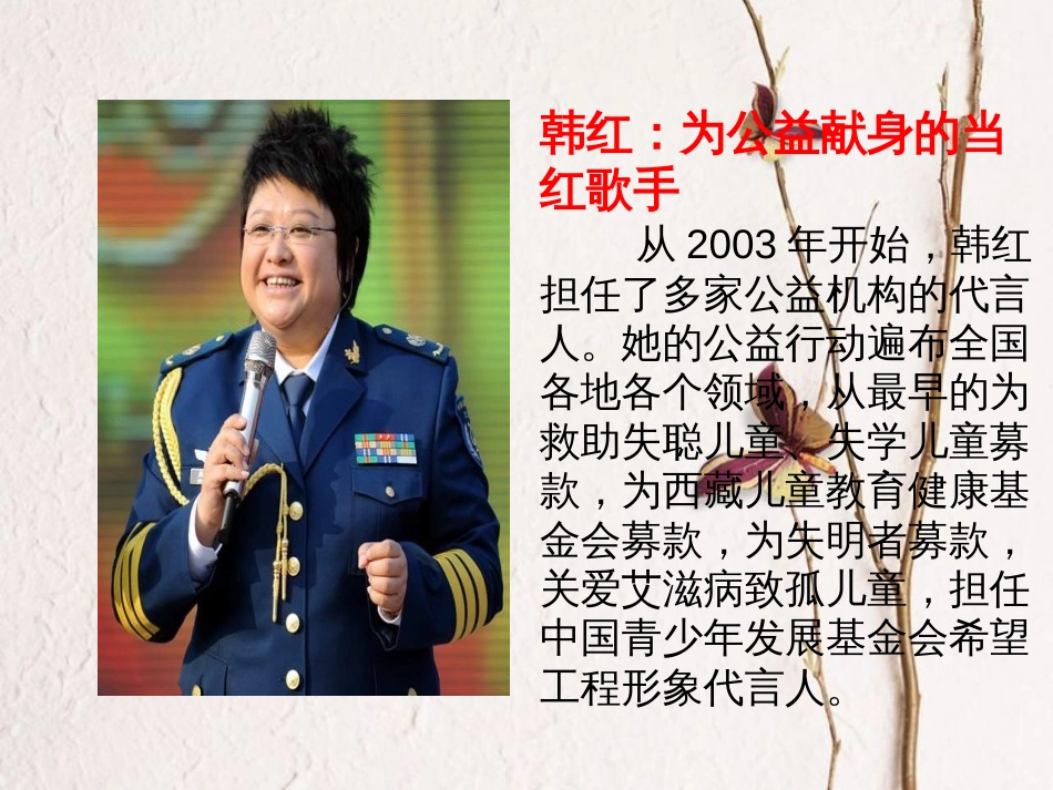 广东省河源市八年级道德与法治上册 第三单元 勇担社会责任 第七课 积极奉献社会 第2框《服务社会》课件 新人教版_第1页