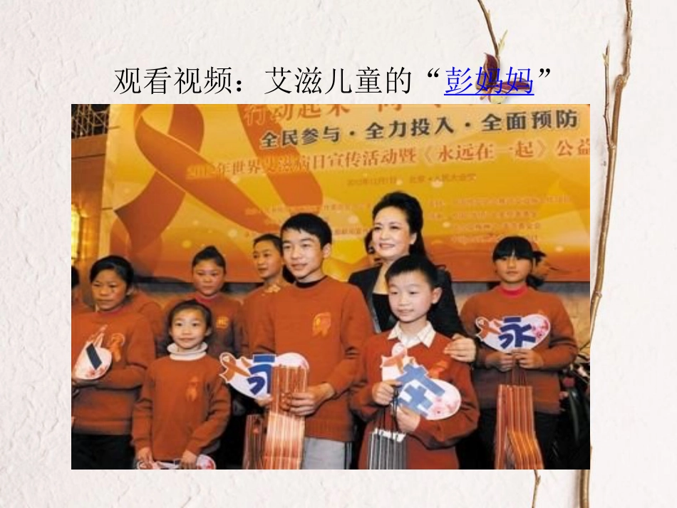 广东省河源市八年级道德与法治上册 第三单元 勇担社会责任 第七课 积极奉献社会 第2框《服务社会》课件 新人教版_第2页