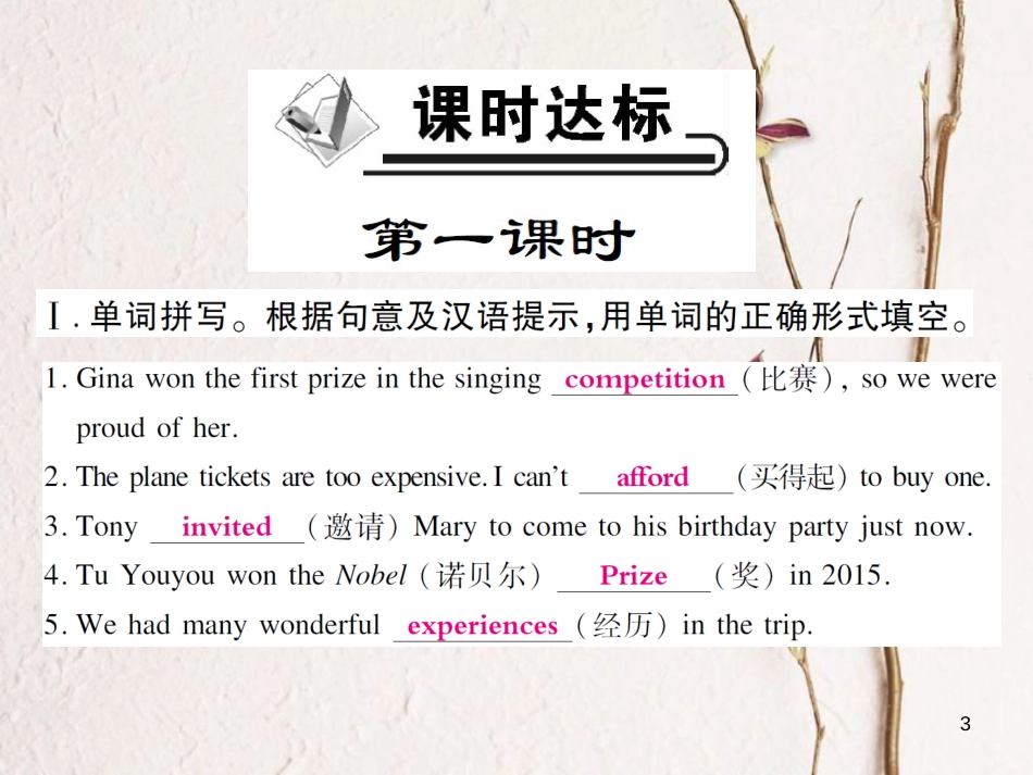 八年级英语下册 Module 2 Experiences Unit 1 I’ve also entered lots of speaking competitions习题课件 （新版）外研版_第3页