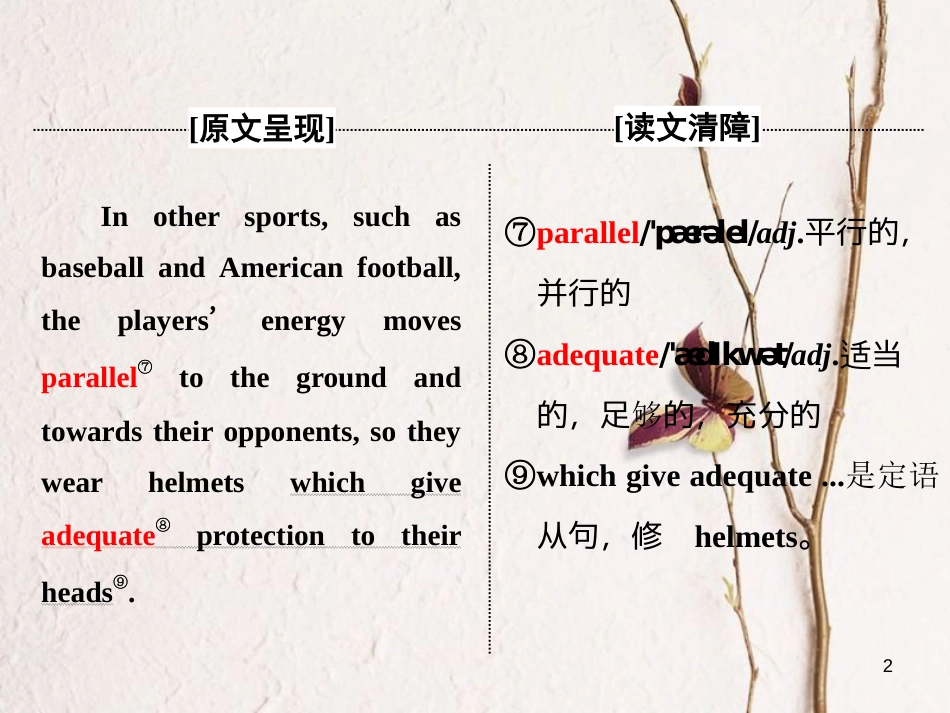 高中英语 Module 1 Basketball Section Ⅳ Other Parts of the Module课件 外研版选修7(1)_第2页