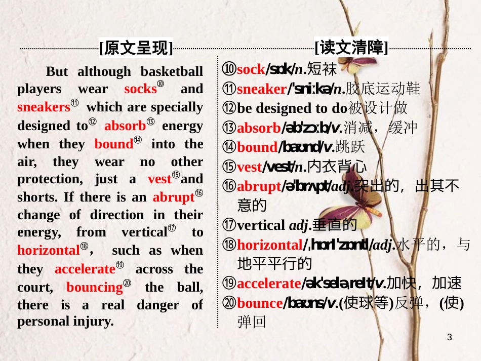 高中英语 Module 1 Basketball Section Ⅳ Other Parts of the Module课件 外研版选修7(1)_第3页