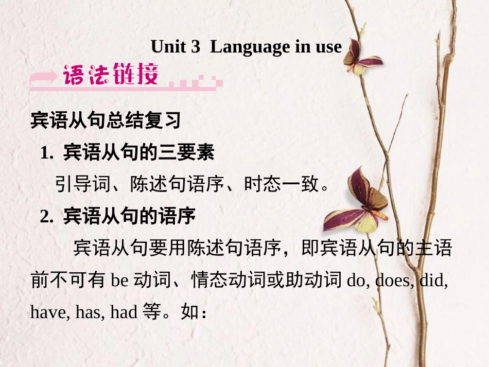 浙江省嘉兴市秀洲区八年级英语下册 Module 10 On the radio Unit 3 Language in use课件 （新版）外研版_第1页