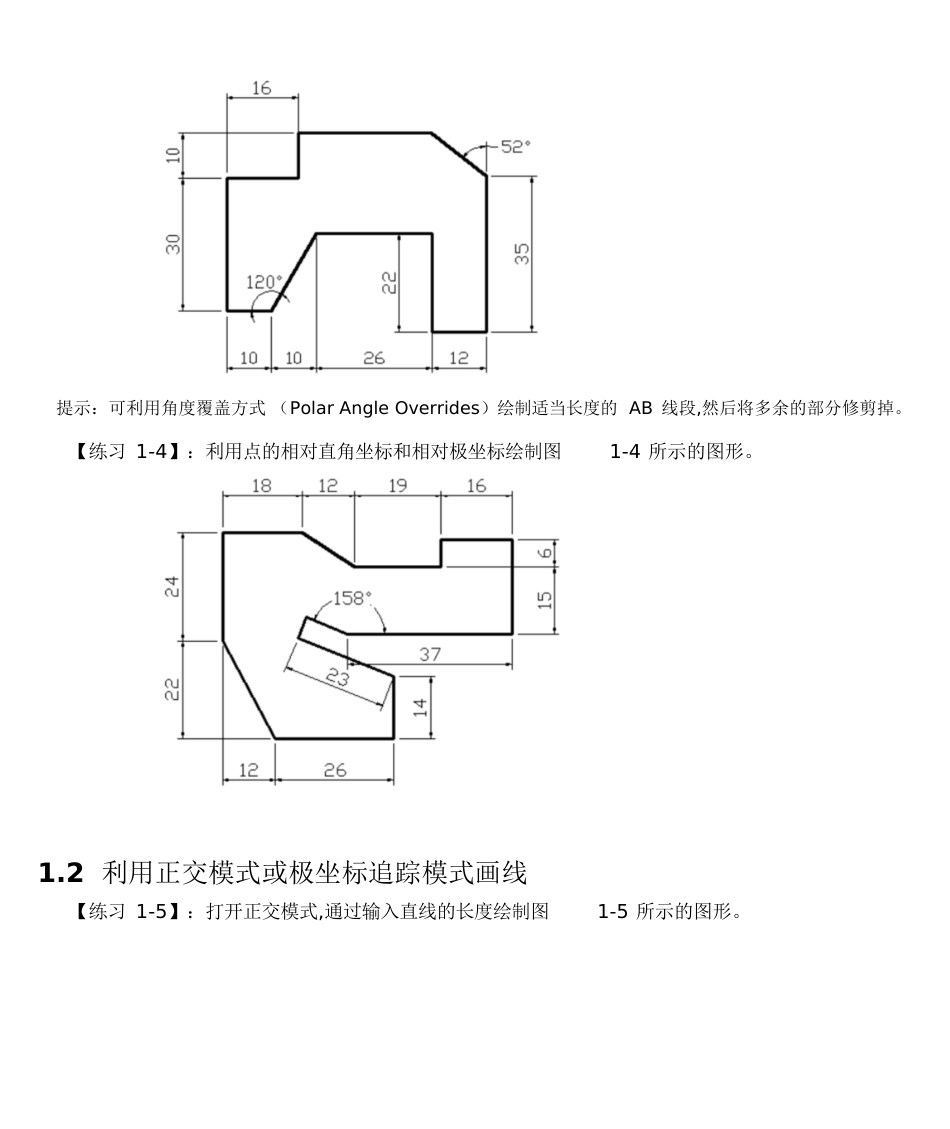 CAD习题集★经典[共69页]_第2页