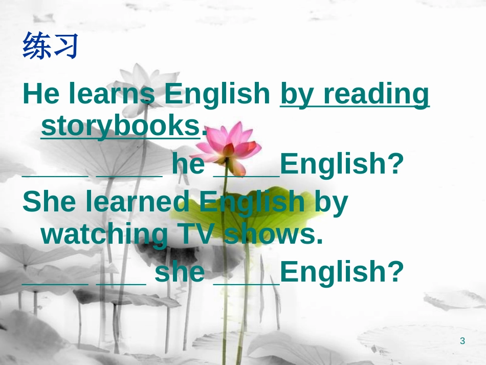 七年级英语下册 Unit 5 I Love Learning English Lesson 28 How Do I Learn English课件1 （新版）冀教版(1)_第3页