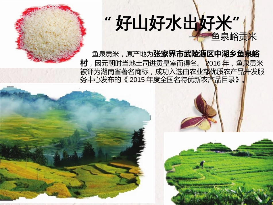 高中地理 第三章 区域产业活动 第二节 农业区位因素与农业地域类型课件3 湘教版必修2_第3页