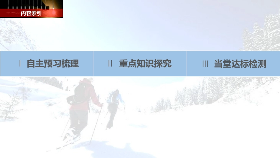 高中物理 第2章 机械波 2.5 波的干涉与衍射 2.6 多普勒效应同步备课课件 沪科版选修3-4_第3页