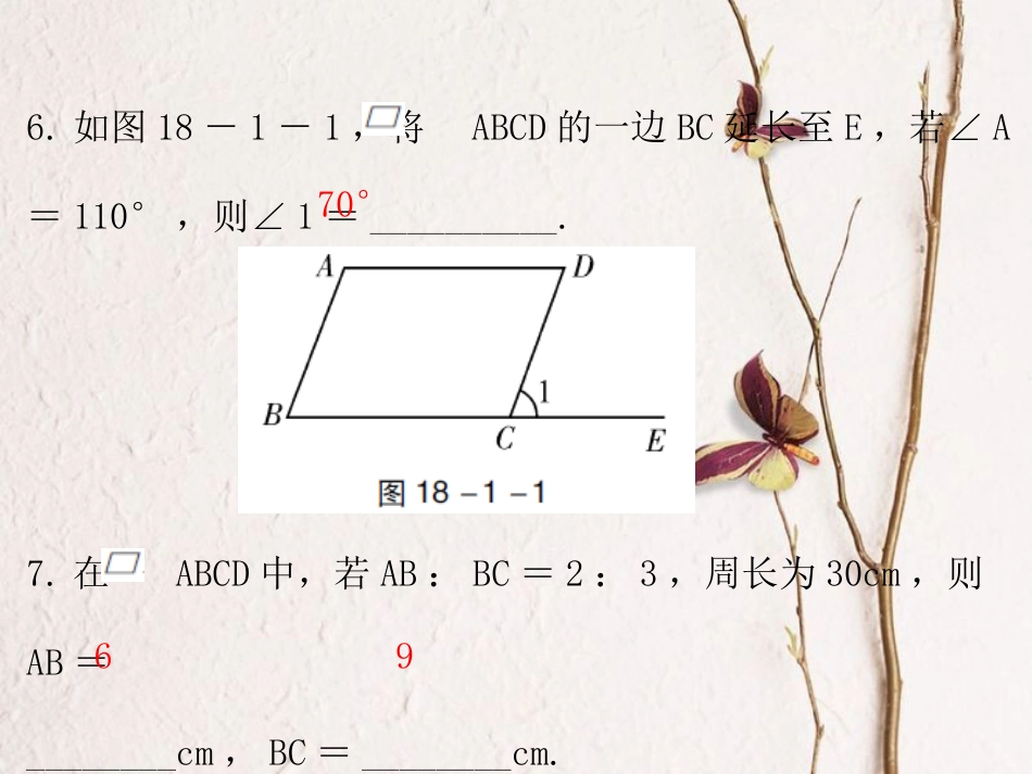 八年级数学下册 18 平行四边形 18.1.1 平行四边形的性质课件 （新版）新人教版(1)_第3页