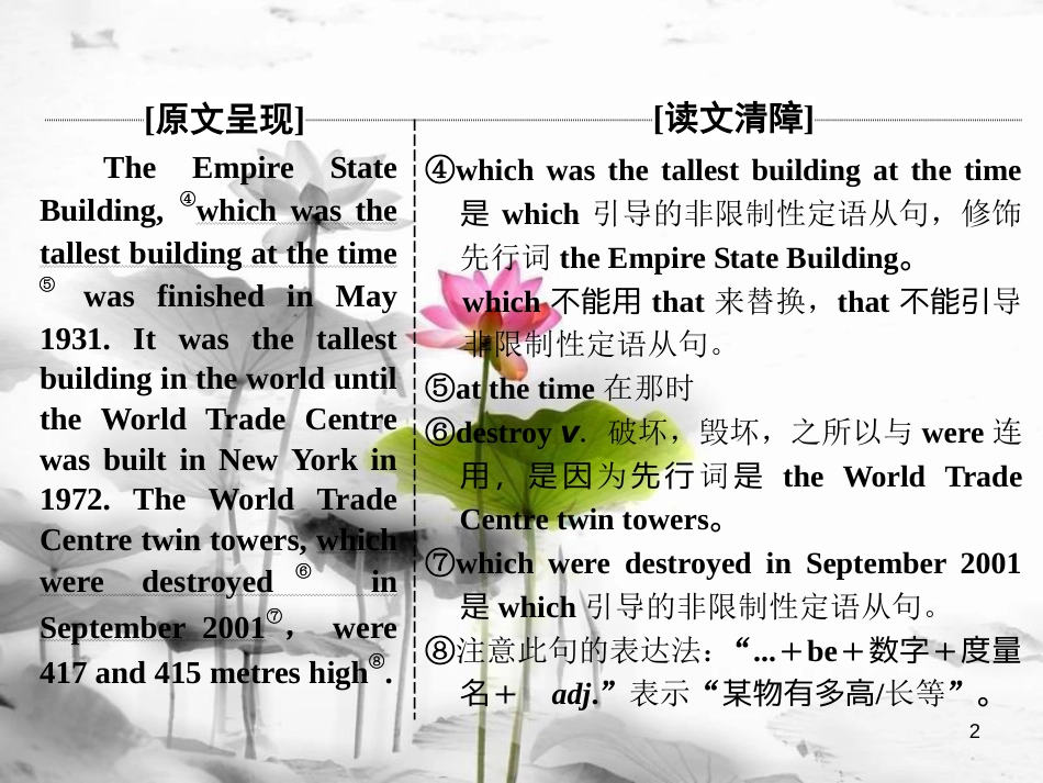 高中英语 Module 6 Old and New Section Ⅳ Other Parts of the Module课件 外研版必修3(1)_第2页