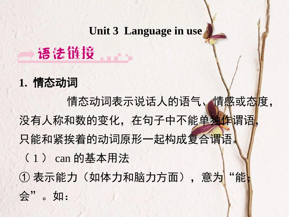 浙江省嘉兴市秀洲区七年级英语下册 Module 2 What can you do Unit 3 Language in use课件 （新版）外研版(1)_第1页