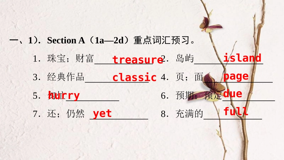 学年八年级英语下册 Unit 8 Have you read Treasure Island yet Part 1 Section A（课前）课件 （新版）人教新目标版_第2页