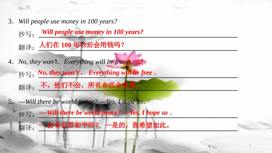 八年级英语上册 Unit 7 Will people have robots Part 3 Grammar Focus课件 （新版）人教新目标版(1)_第3页