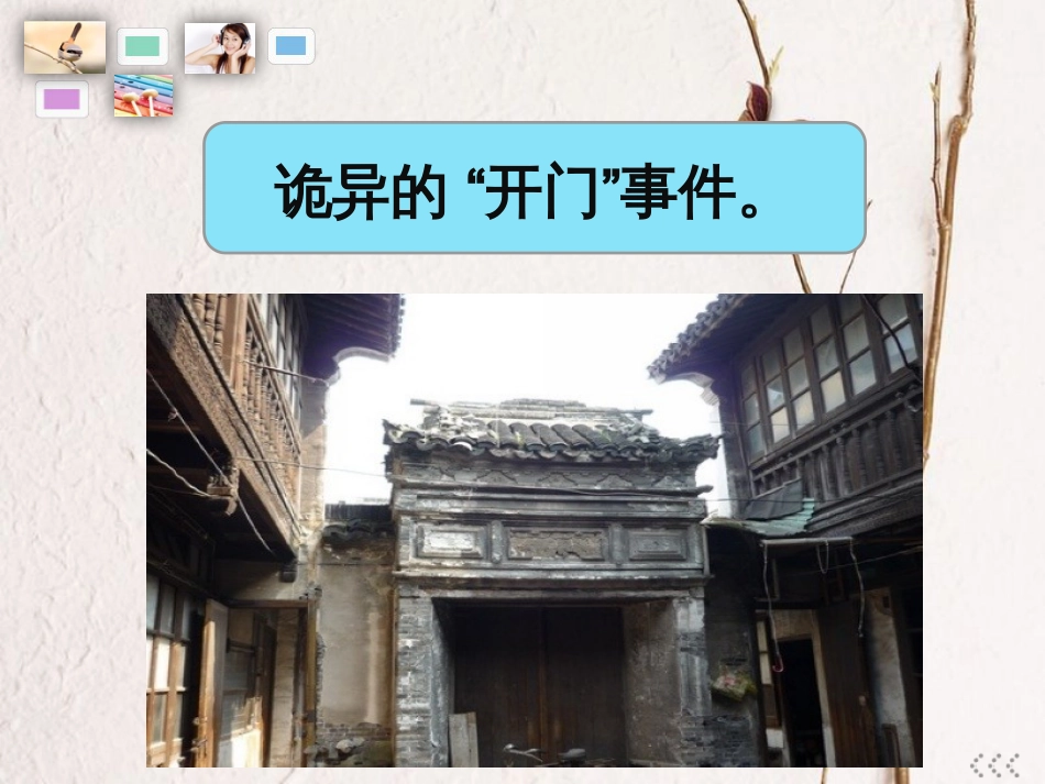 八年级物理下册 9.4《流体压强与流速的关系》课件 （新版）新人教版(1)_第2页