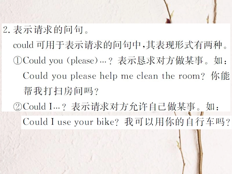 （贵州专版）春八年级英语下册 Unit 3 Could you please clean your room（第3课时）作业课件 （新版）人教新目标版_第3页