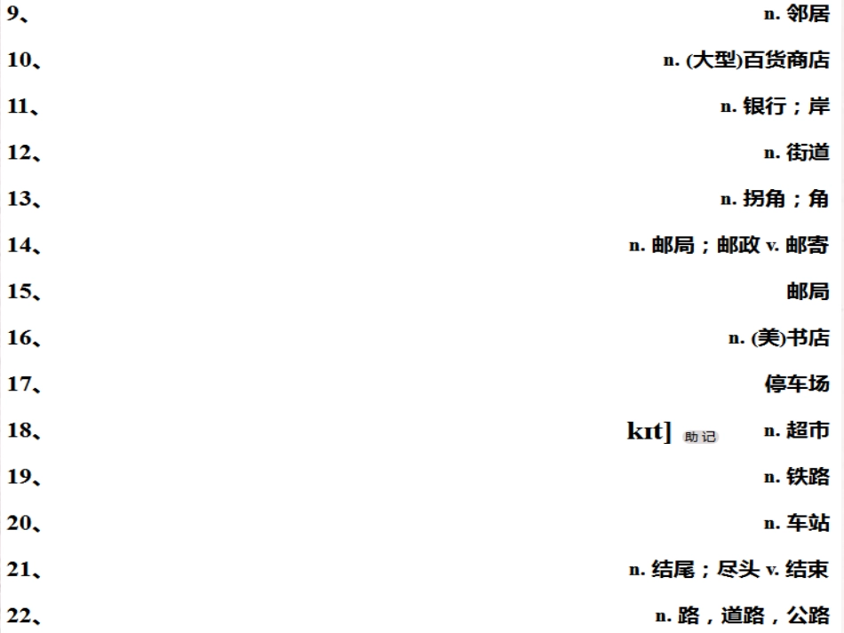 七年级英语下册 Unit 6 Our local area Topic 2 My home is in an apartment building Section B同步课件 （新版）仁爱版(1)_第2页