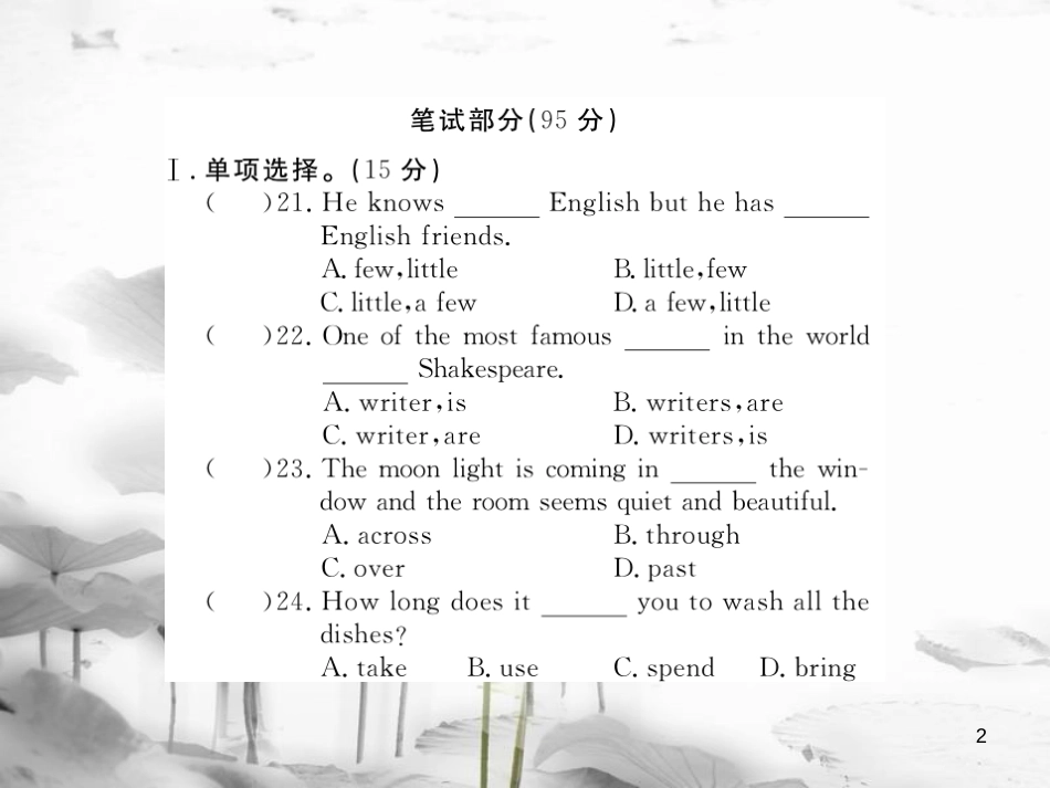 七年级英语下册 期末检测卷课件 （新版）外研版_第2页