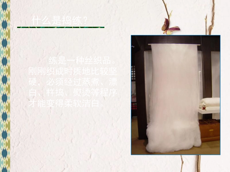 八年级美术上册 捣练图——盛唐女性的生活（自学）课件 人美版(1)_第3页