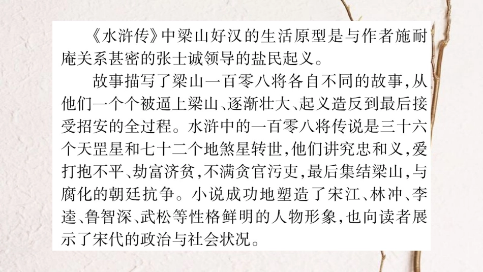 （玉林专版）七年级语文下册 第三单元 口语交际习题课件 语文版_第3页