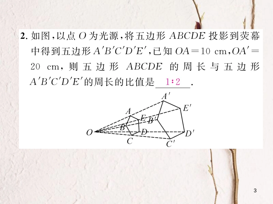 九年级数学下册 第29章 投影与视图重难点突破作业课件 （新版）新人教版(1)_第3页