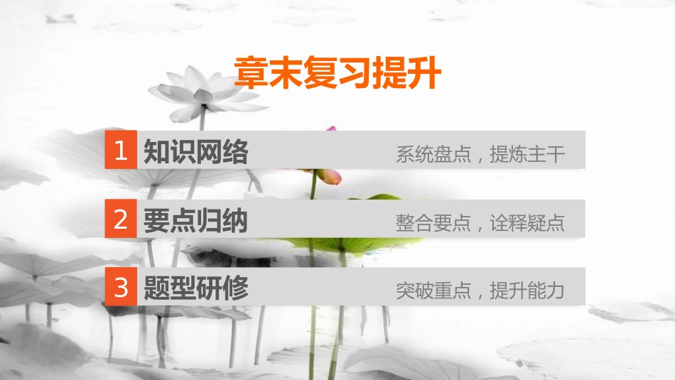 高中数学 第一章 解三角形章末复习提升课件 新人教B版必修5(1)_第2页