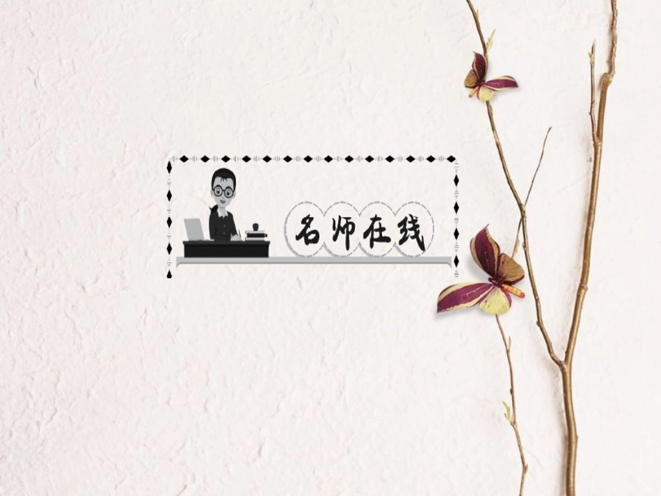 七年级历史下册 第二单元 辽宋夏金元时期：民族关系发展和社会变化 第9课 宋代经济的发展作业课件 新人教版_第2页