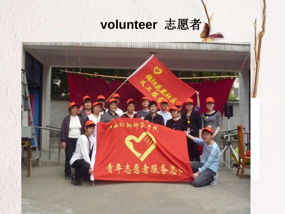 江苏省昆山市七年级英语下册 Unit 2 Neighbours Reading 1课件 （新版）牛津版(1)_第3页