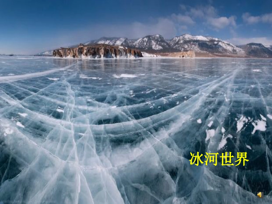 七年级地理下册 7.4俄罗斯课件 （新版）新人教版(1)_第2页