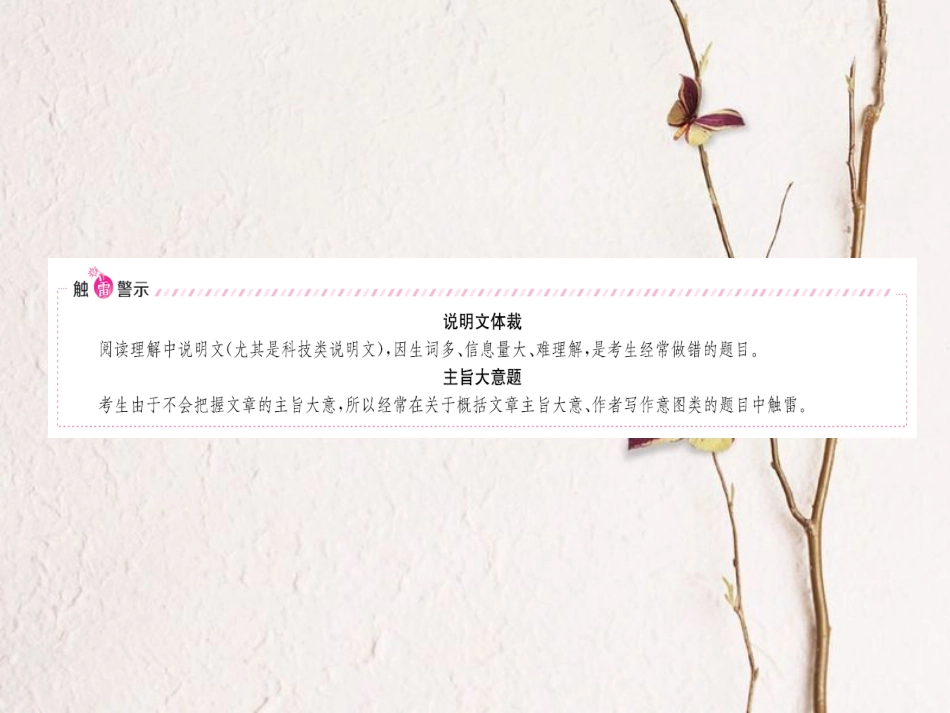 （东营专版）中考英语复习 题型三 阅读理解课件_第3页
