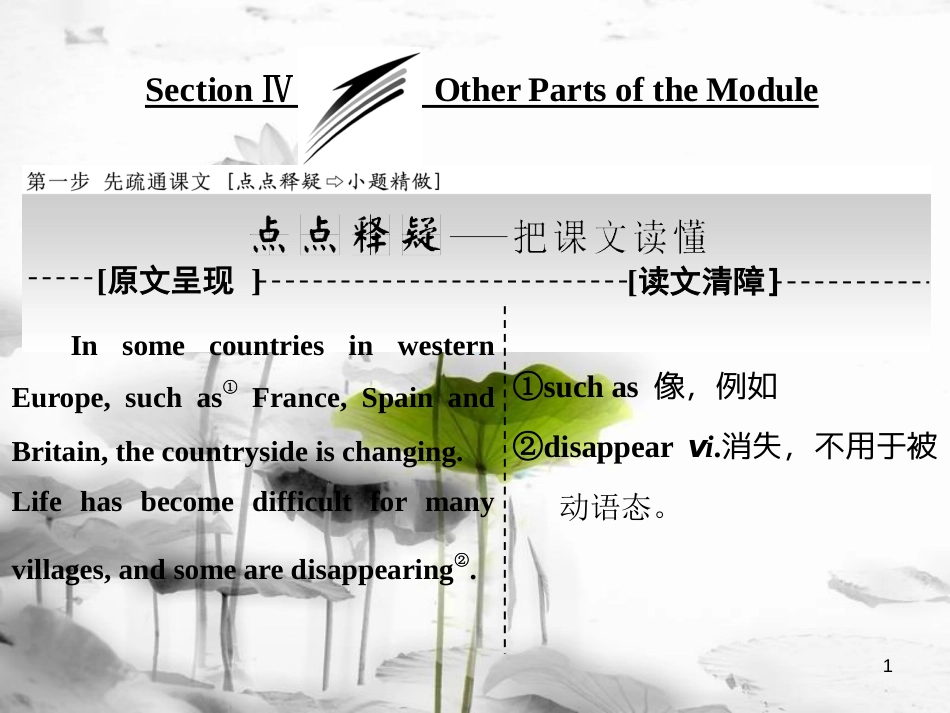 高中英语 Module 4 A Social Survey-My NeighbourhoodSection Ⅳ Other Parts of the Module课件 外研版必修1(1)_第1页