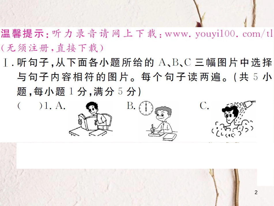 （贵州专版）八年级英语下册 Unit 5 What were you doing when the rainstorm came检测卷课件 （新版）人教新目标版_第2页