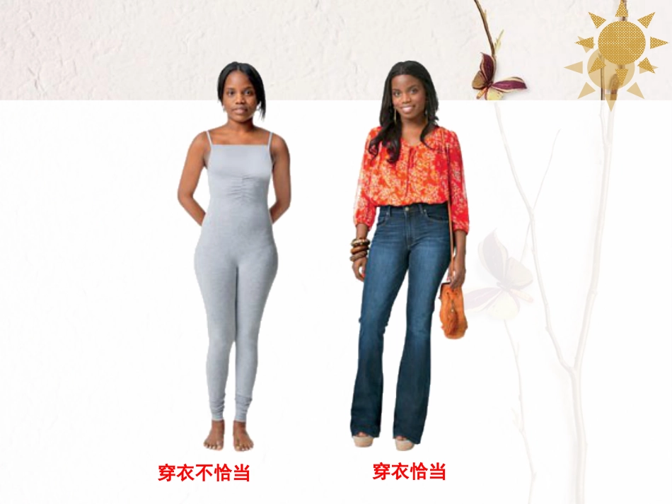 七年级美术下册 6 学习服装的色彩搭配课件4 人美版(1)_第3页