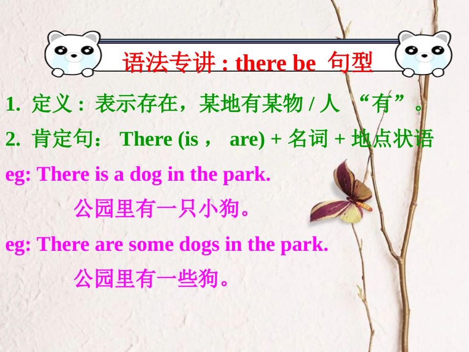 贵州省习水县七年级英语下册 Unit 8 Is there a post office near here Section A（Grammar Focus-3c）课件 （新版）人教新目标版_第3页