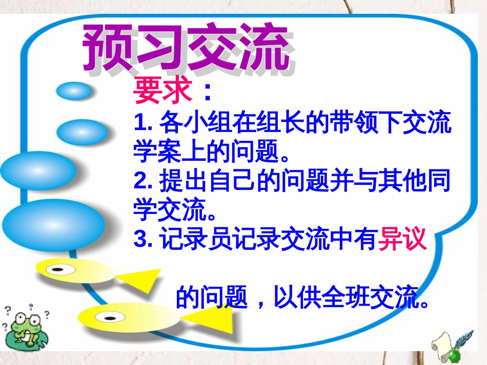 吉林省通化市中考数学复习 公式法因式分解（二）完全平方公式课件 （新版）新人教版[共22页]_第3页