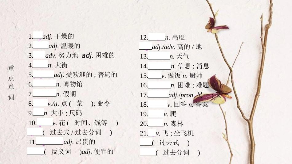 中考英语复习 第一部分 教材知识梳理 七下 Unit 7-12课件 （新版）人教新目标版_第2页