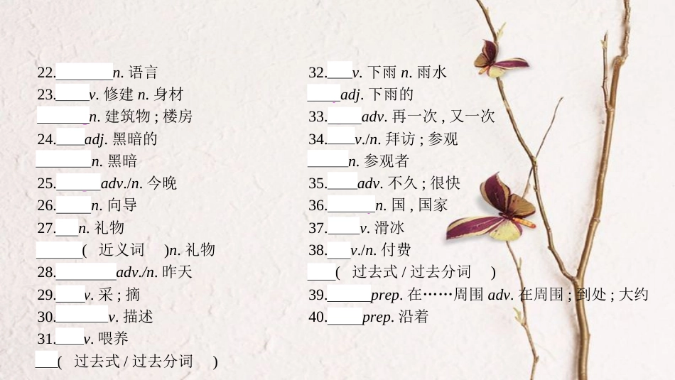 中考英语复习 第一部分 教材知识梳理 七下 Unit 7-12课件 （新版）人教新目标版_第3页